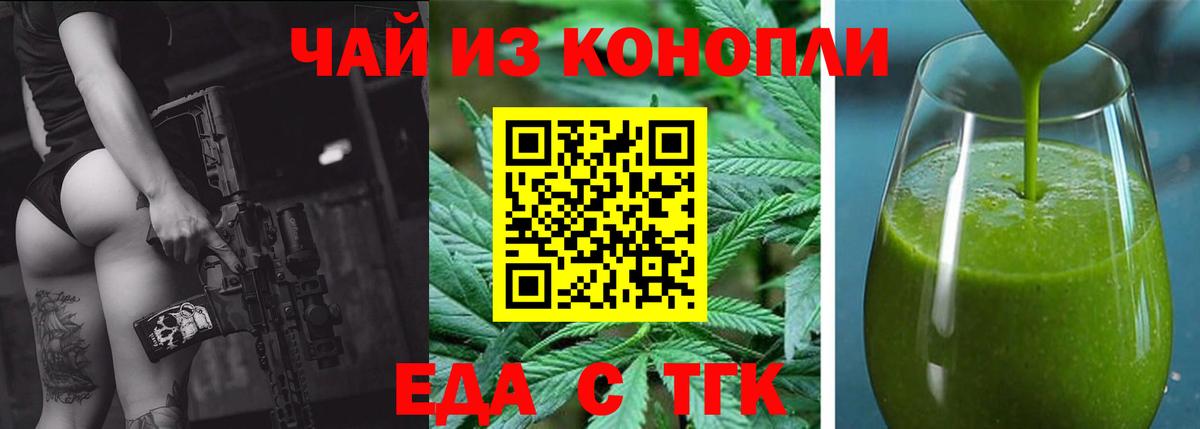 Кимовск  Cannafood конопля  Вход с VPN 
