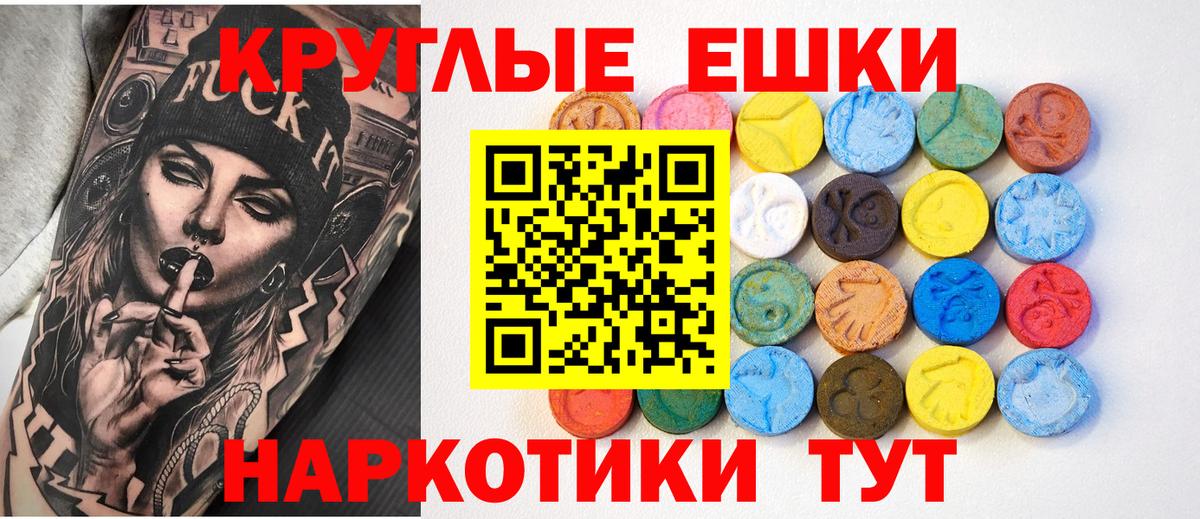 ЭКСТАЗИ MDMA Кимовск