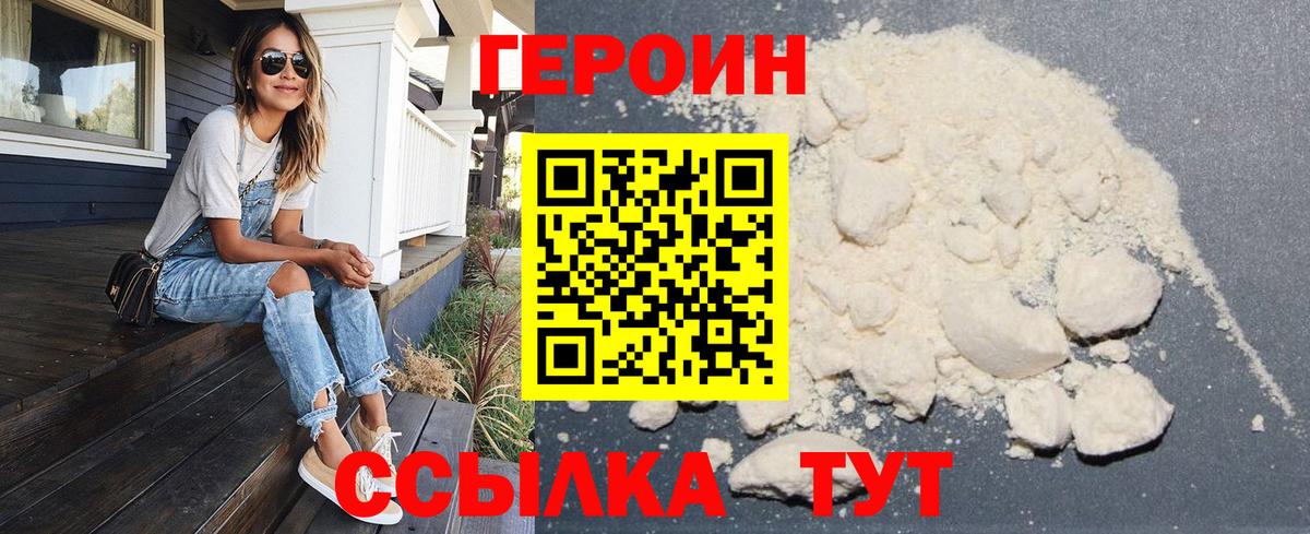 Кимовск  Героин герыч  Вход с VPN 