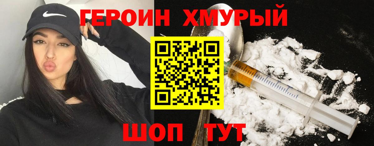 ГЕРОИН VHQ Кимовск