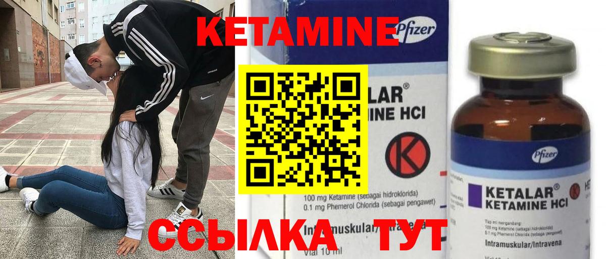 Кимовск  КЕТАМИН ketamine  Вход с VPN 