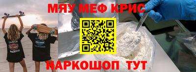 мефедрон мука Кунгур