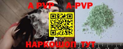 ALPHA-PVP Краснознаменск