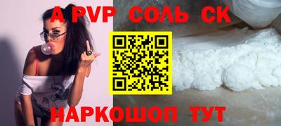 ALPHA-PVP Краснознаменск