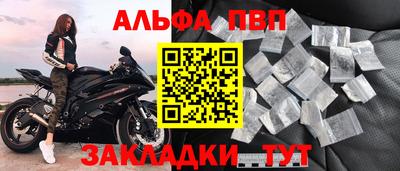 ALPHA-PVP Краснознаменск