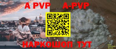 альфа пвп VHQ Краснодар