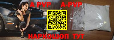 ALPHA-PVP Краснознаменск