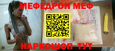 мяу мяу мука Комсомольск-на-Амуре