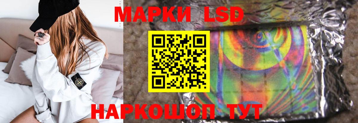 Лсд 25 экстази ecstasy Кимовск