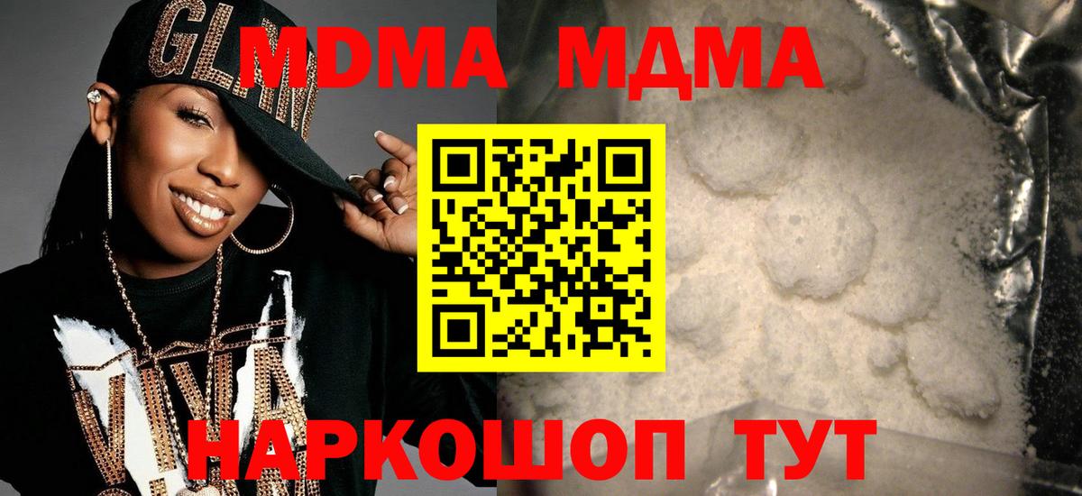 Бошки Шишки  Экстази  КЕТАМИН  Лсд 25  ГАШ  ГАШИШ  Кимовск  Вход с VPN  Купить наркотик  MDMA  Меф кристаллы 