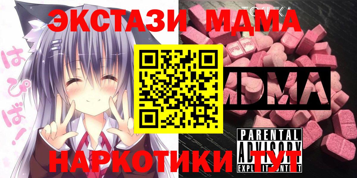 MDMA молли  МДМА crystal  Кимовск  Вход с VPN 