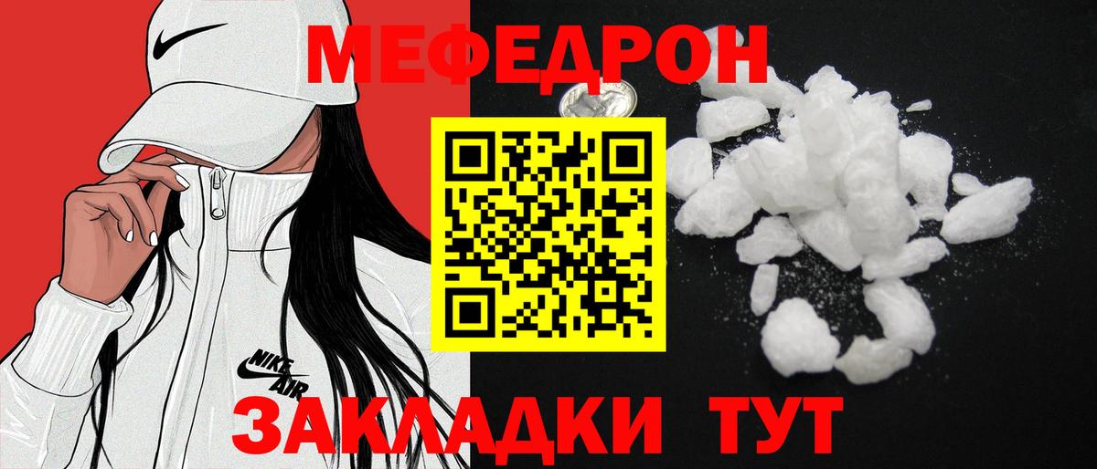 МЕФ кристаллы Кимовск