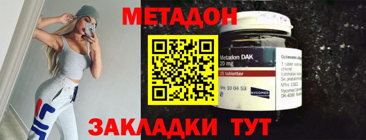маркетплейс состав  МЕТАДОН кристалл  Вход с VPN  Кимовск 