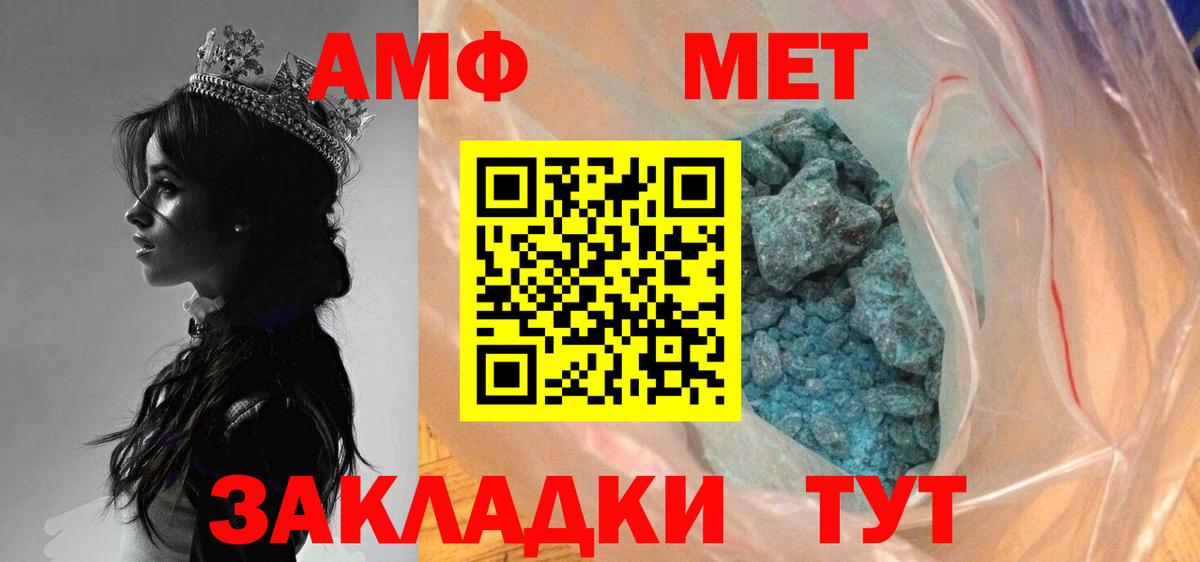 Первитин винт  Вход с VPN  Кимовск 