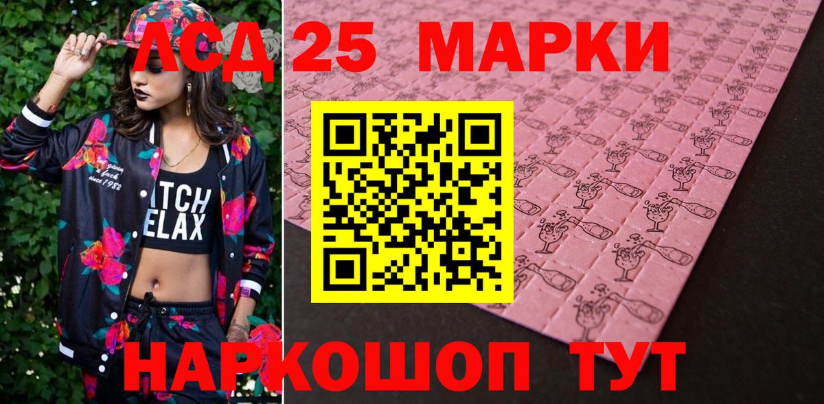 Марки NBOMe 1500мкг Кимовск