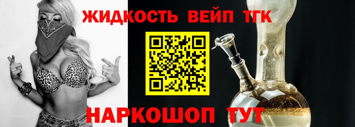 закладки  Дистиллят ТГК вейп  Вход с VPN  Кимовск 