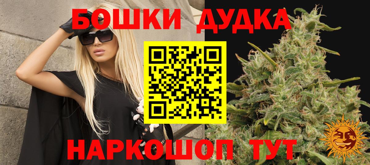 Кимовск  Бошки Шишки THC 21%  Каннабис VHQ  Вход с VPN  Бошки Шишки THC 21% 