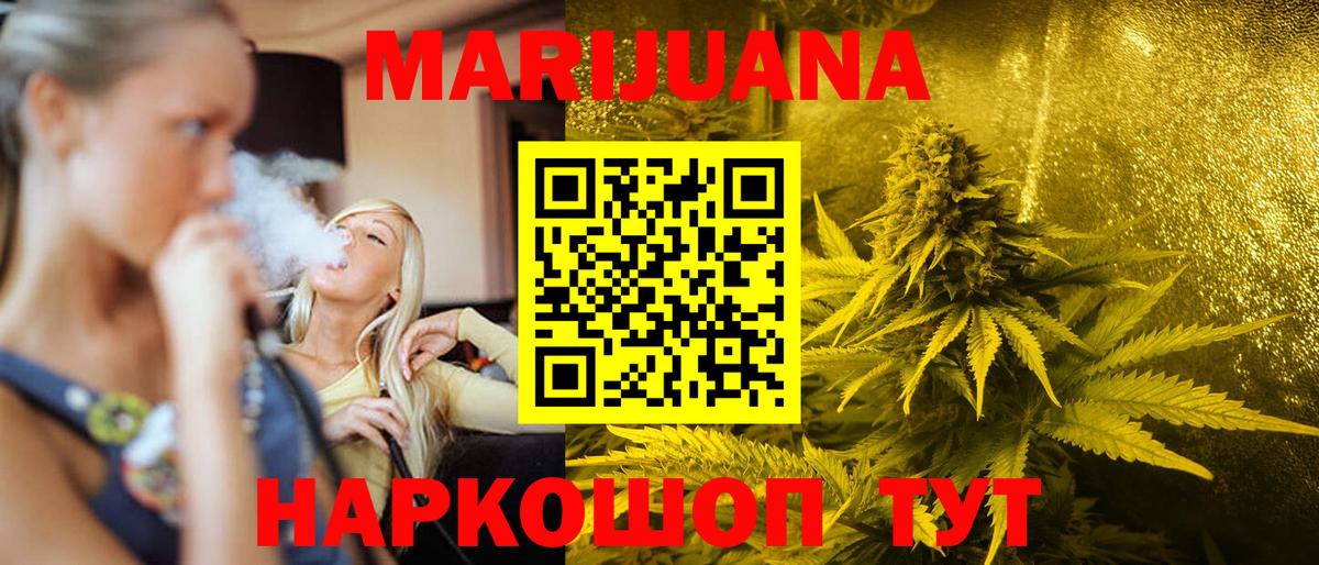 Шишки марихуана THC 21% Кимовск